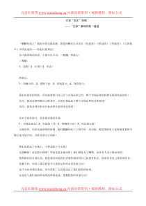 庄家+坐庄+原理(1)
