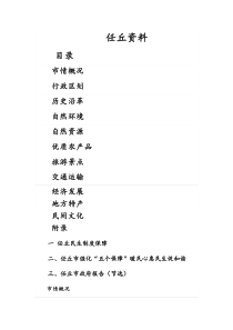 市委政策研究室2018年社会评价工作总结报告市委政策研究室怎么样