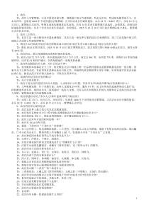北京导游口试小题签(分类完整版!)
