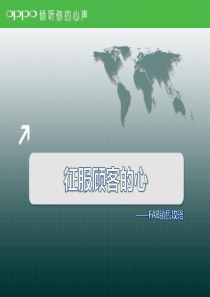 FAB销售技巧训练课程1029