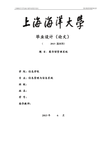 数据库课程设计-图书管理系统-附源代码.
