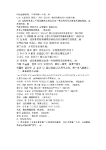 韩语语法大全III