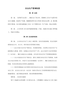 一套完整的安全资料