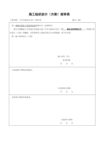 基坑边坡喷锚支护施工方案