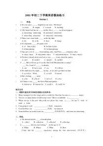 外研版初二英语下册练习