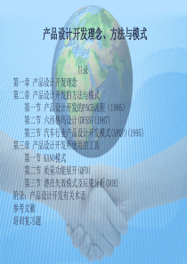 结构工程师培训资料