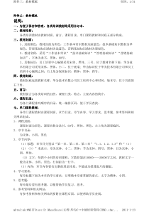 华为C++中级培训资料