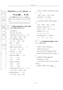 A电力电子及变频器期末模拟试卷答案