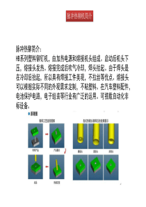 车灯铆接方案