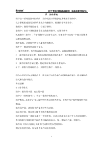 2019文都组成原理 讲义