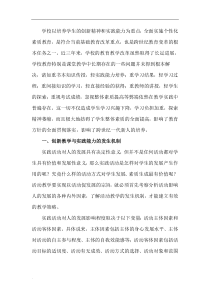 培养学生创新精神与实践能力实践措施