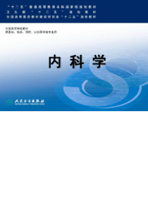 75甲状腺功能亢进症-内科人卫版第八版ppt课件