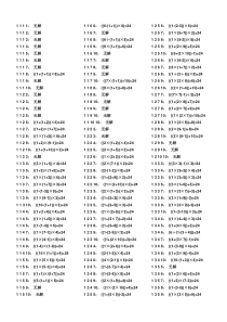 24点计算总表