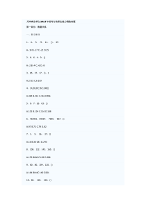 天津事业单位2013年招考行政职业能力测验真题及解析(免费)