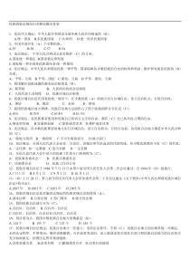 民族政策法规知识竞赛试题及答案