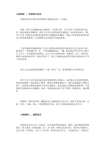 教育孩子的十大心理学效应