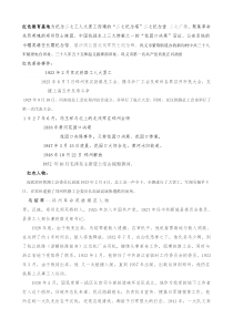 郑州红色资源