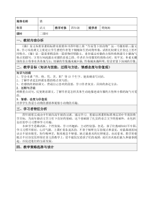 项目策划---提案确认函