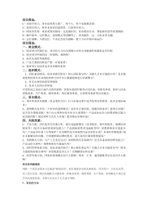 项目筛选干货
