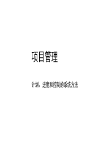 项目管理办法-工作管理