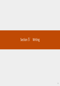 人教版高中英语 必修2 第一单元 2017最新版 详解4