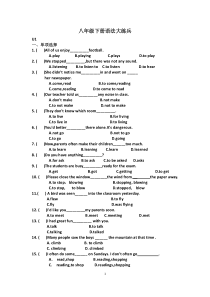 初中广州牛津八年级下册语法练习