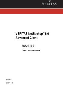 VERITAS NetBackup 6.0 Advanced Client 快速入门指南