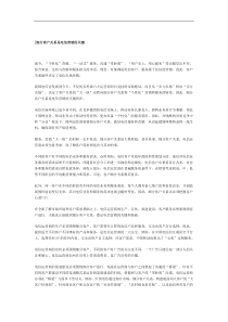 细分客户关系是电信营销的关键