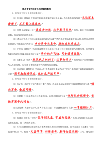 古诗文名句默写(教师版)