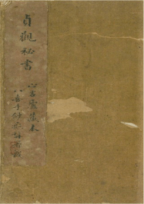 《推背图》真迹·《推背图》详解