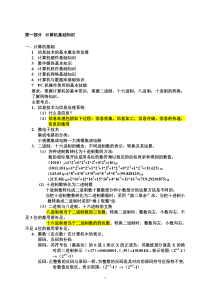 江苏省二级C语言整理资料