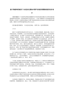 基于物联网的城市下水道及化粪池可燃气体监控预警系统的初步设计