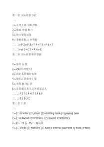 国际结算(第三版)课后习题参考答案