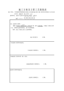 人工挖孔桩安全专项方案