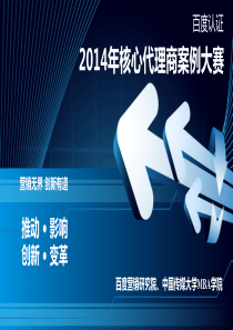 本地化生活服务品牌百度营销策略及研究