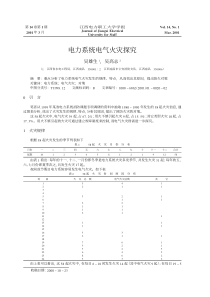 江西电力职工大学学报