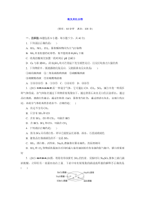 【创新方案】2014届高考化学总复习 教师精选题库文档(13年试题)：硫及其化合物 Word版含解析