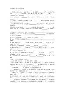 单片机c语言设计试题答案
