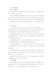 路基施工方案范例