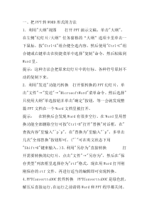 文件格式转换方式汇总