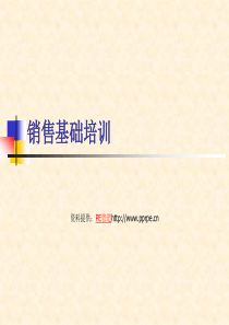 销售基础培训CQXT2011