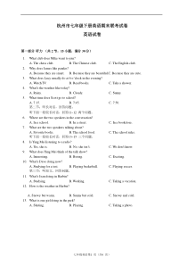 2019年杭州-七年级下学期期末英语真题卷+答案
