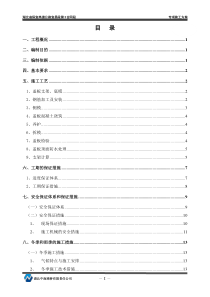 涵洞盖板支架现浇施工方案