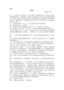 in-my-day-译文