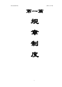 教师手册