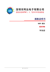 ADA35WF_wifi模块方案及原理图