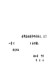 公开课荣誉证书格式