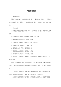 驾校管理制度
