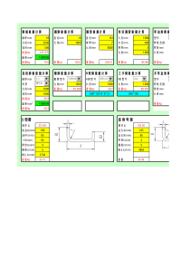 常用钢材重量计算表