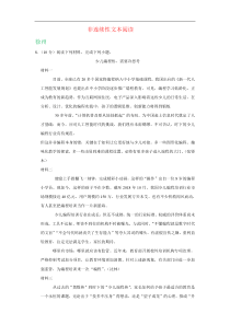 江苏省13市2019年中考语文试卷分类汇编--非连续性文本阅读专题